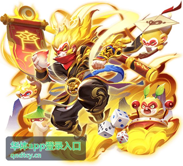华体app登录入口登录流程栏目图